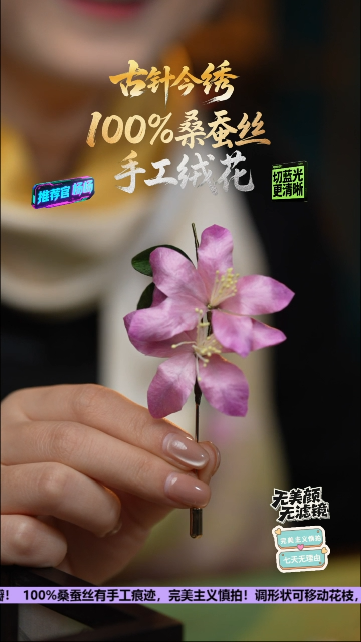 刺绣手工高级款胸针《紫荆花》100%桑蚕丝高端工艺 