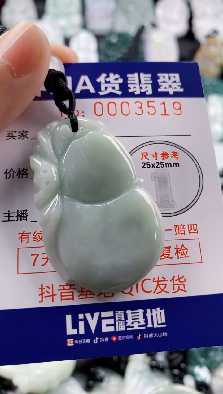 【闪购商品】翡翠吊坠(不含链)未镶嵌1
