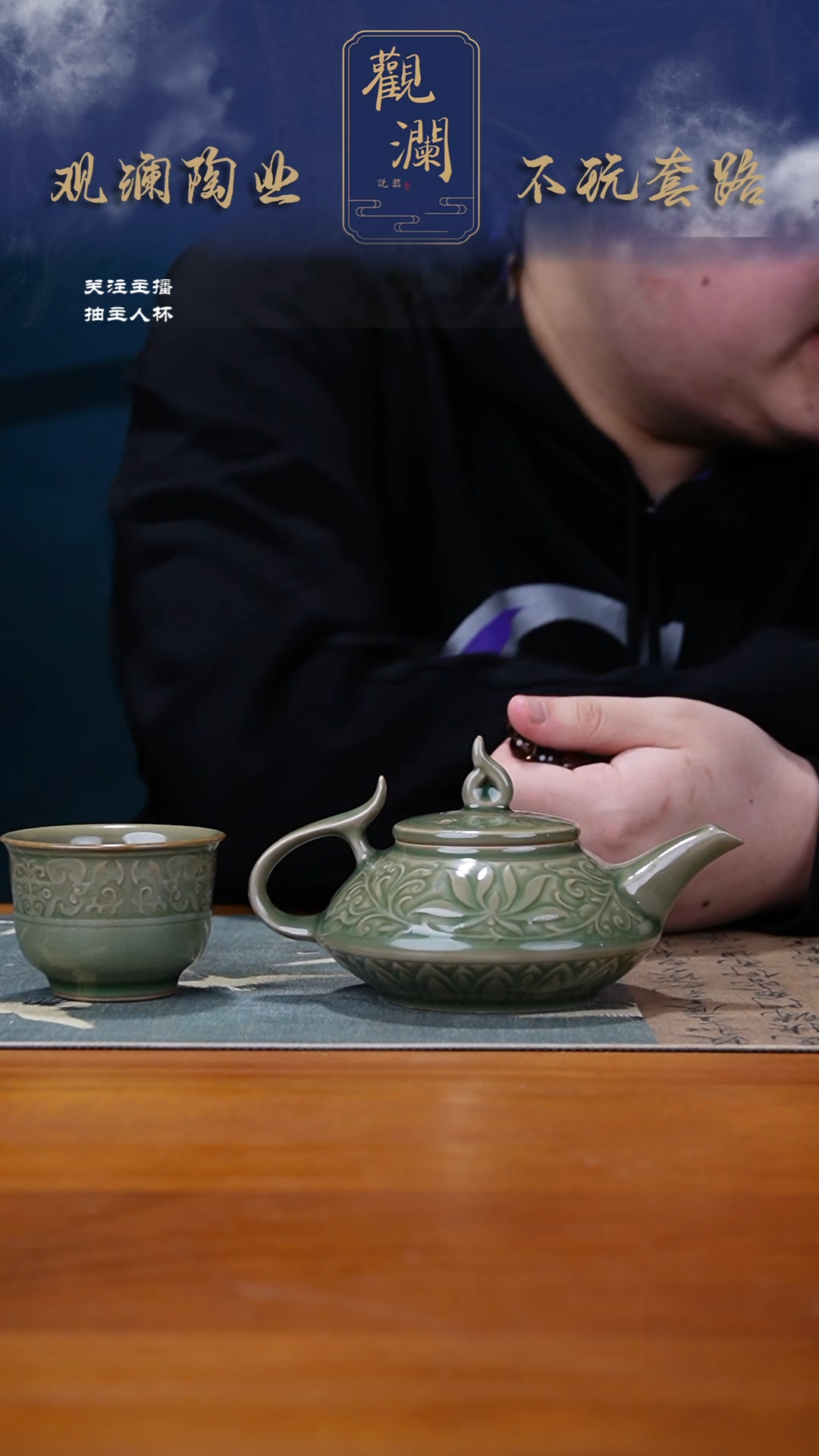 【闪购商品】全品耀州窑莲纹球孔壶+饕餮杯