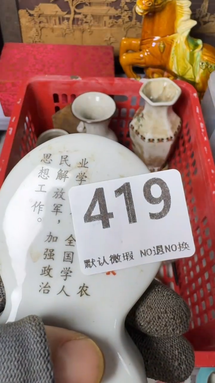 无*工艺品牌牌419