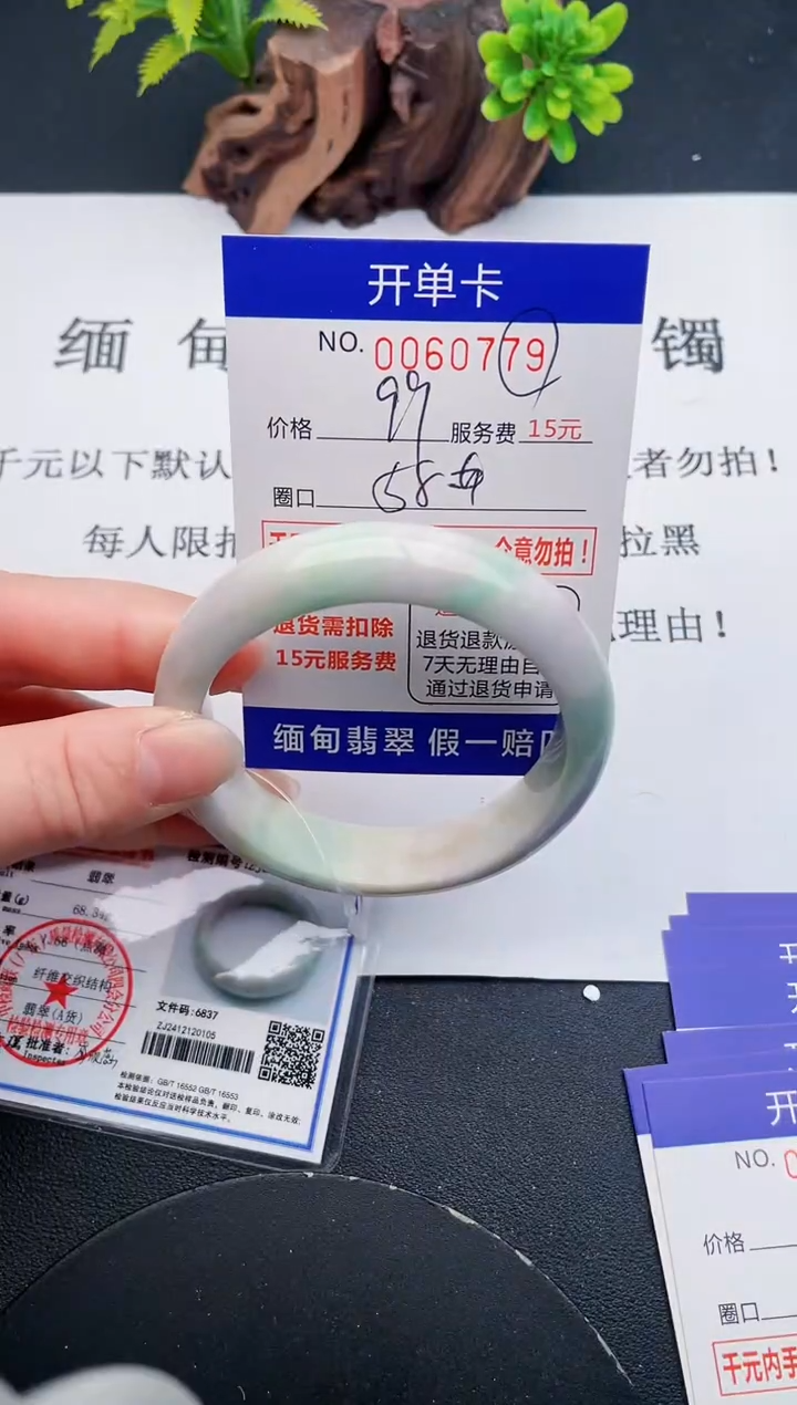 【闪购商品】翡翠手镯未镶嵌79天然翡翠A货
