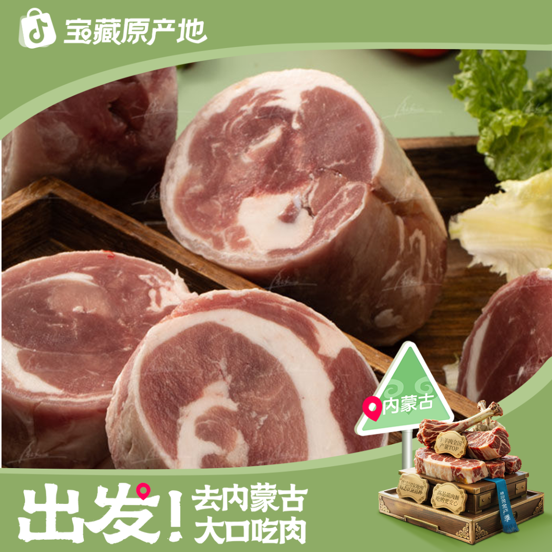 羔羊肉卷2.5斤（哩咯楞一家顺丰包邮）内蒙古锡盟草原溜达羔羊肉卷