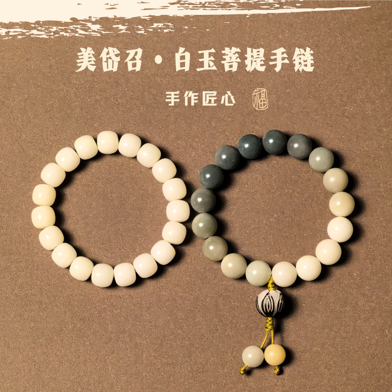 白菩提手串菩提根手串白月光白玉菩提手串非风眼金刚星月菩提手串