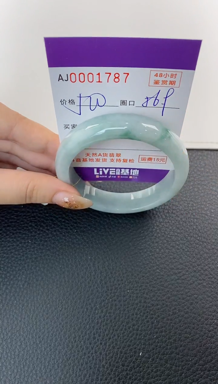 未镶嵌手镯翡翠天然A货翡翠