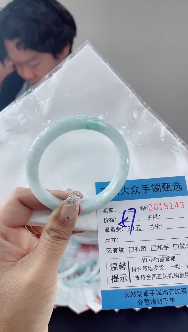 翡翠手镯未镶嵌翡翠手镯