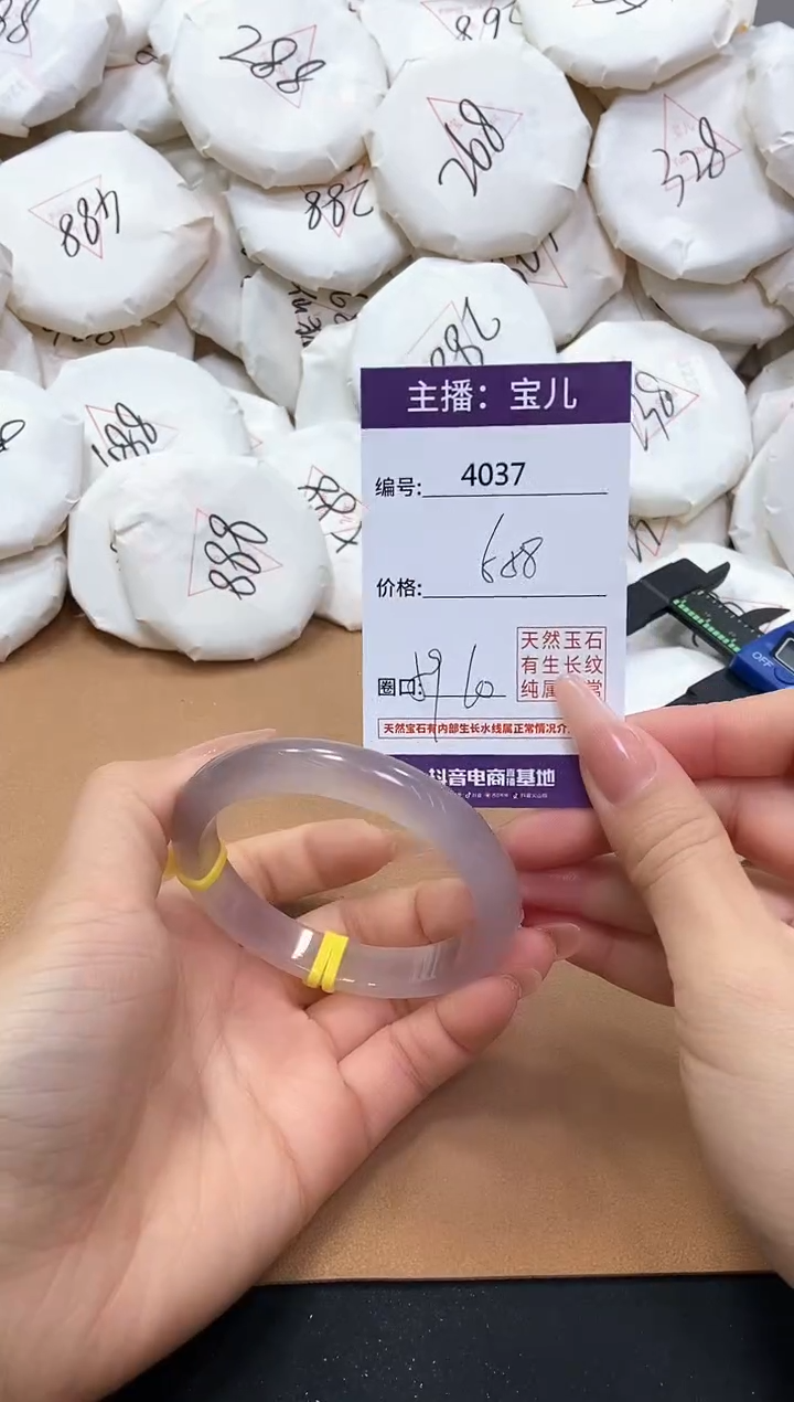 【闪购商品】玛瑙/玉髓手镯未镶嵌4037