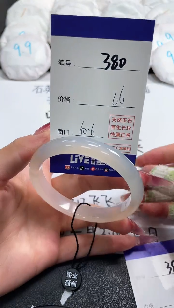 【闪购商品】玛瑙/玉髓手镯未镶嵌380