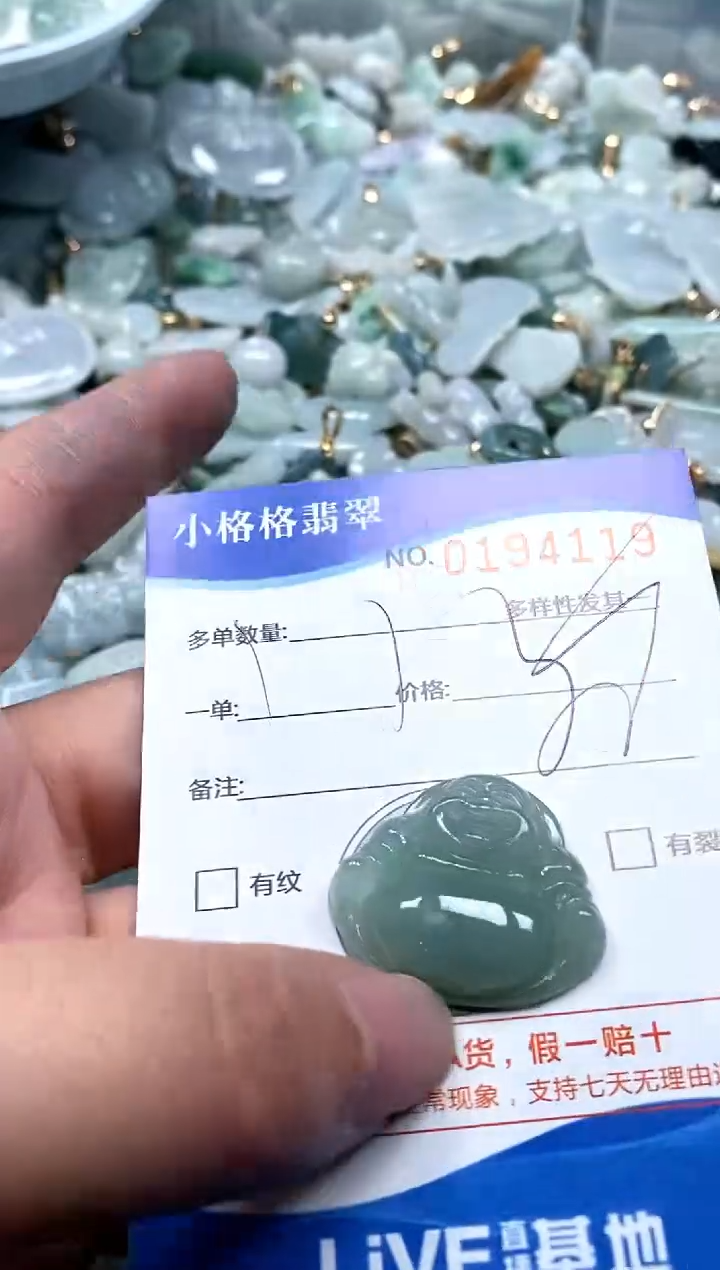 【闪购商品】翡翠颈饰未镶嵌闪购商品0194119