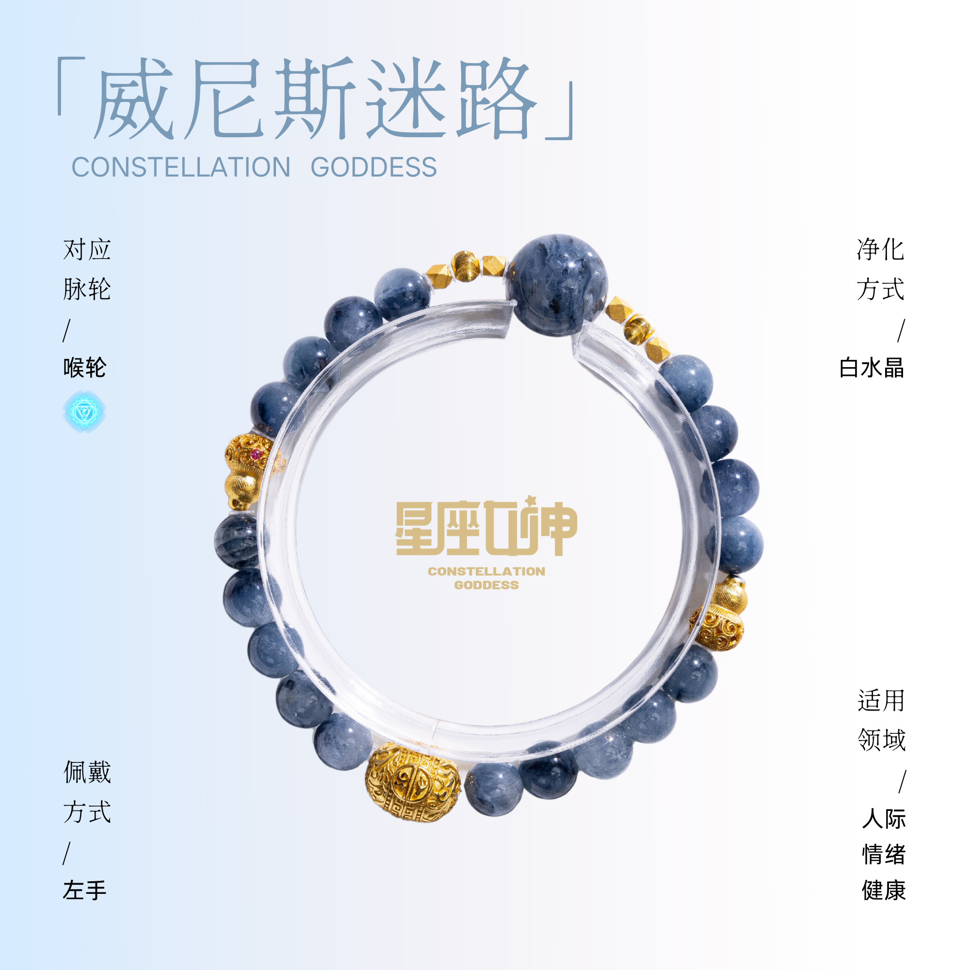 黑博士亲研设计款手链——威尼斯迷路（多样性发其一）