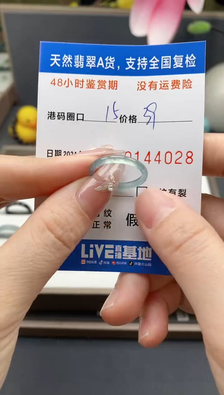 【闪购商品】翡翠戒指未镶嵌天然A货翡翠戒圈4028