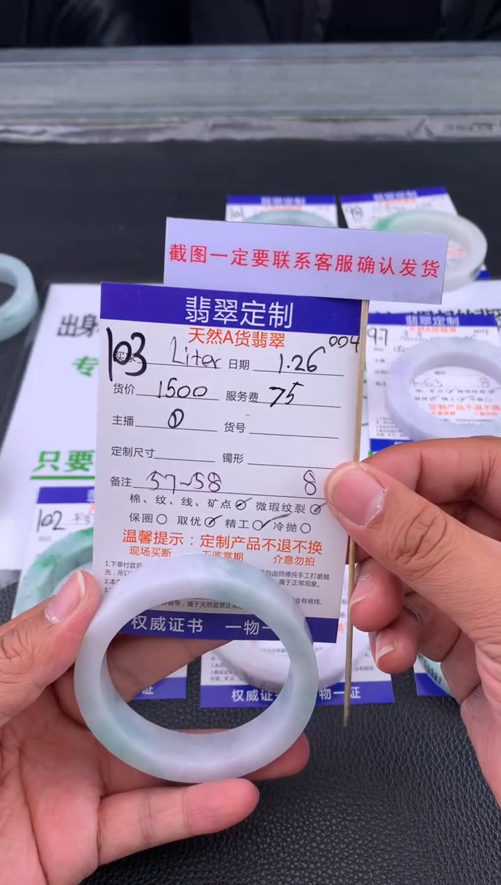 【闪购商品】定制翡翠未镶嵌103#手镯定制链接