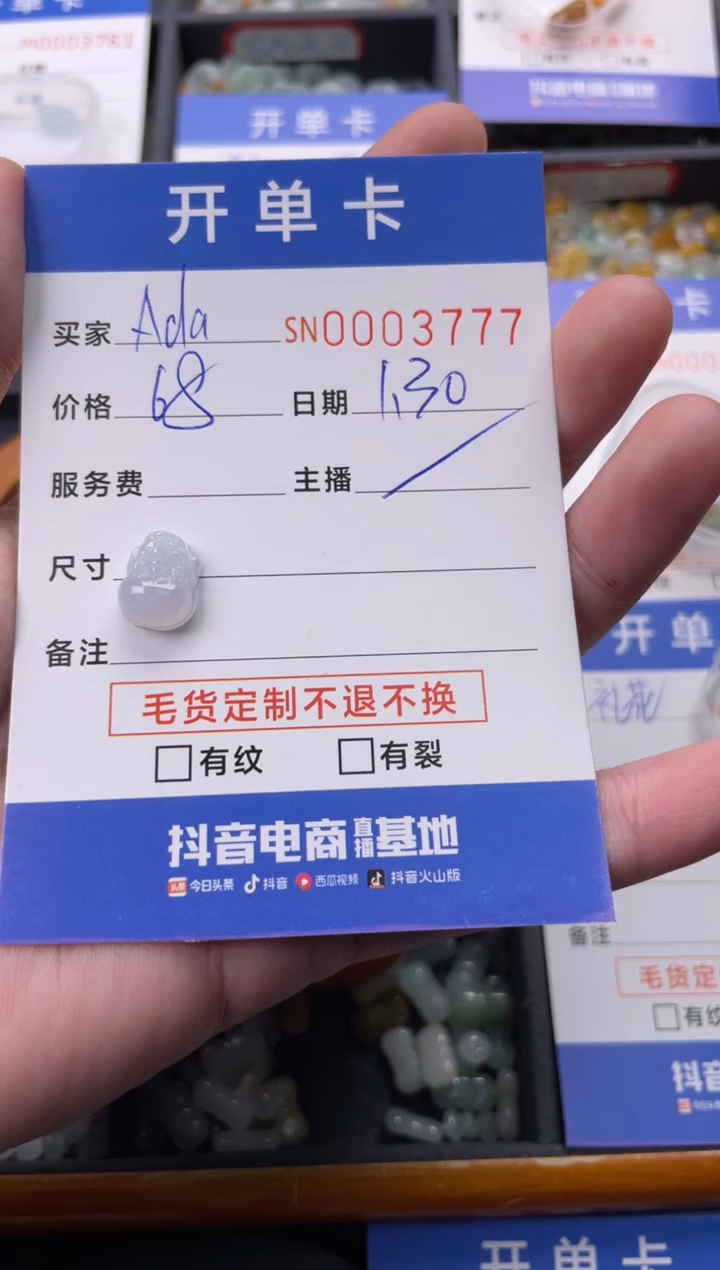 【闪购商品】翡翠颈饰未镶嵌00003777