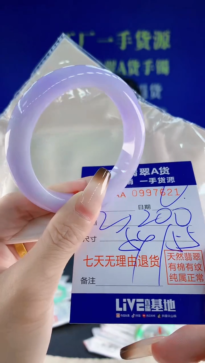 未镶嵌手镯翡翠21天然翡翠A货