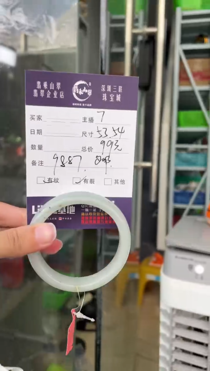 未镶嵌手镯翡翠Q 53 9887