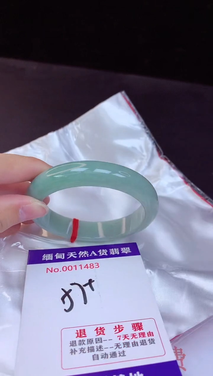 【闪购商品】翡翠手镯未镶嵌57+             