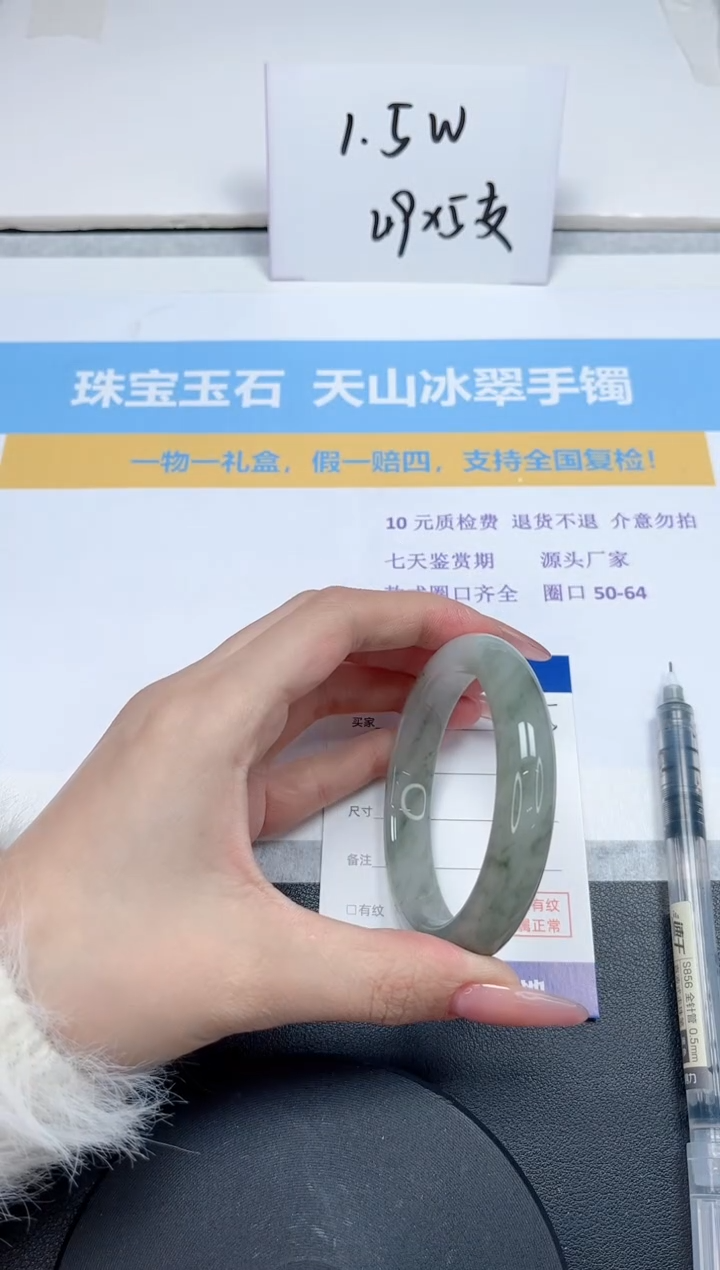 【闪购商品】石英质玉手镯未镶嵌265-54.9