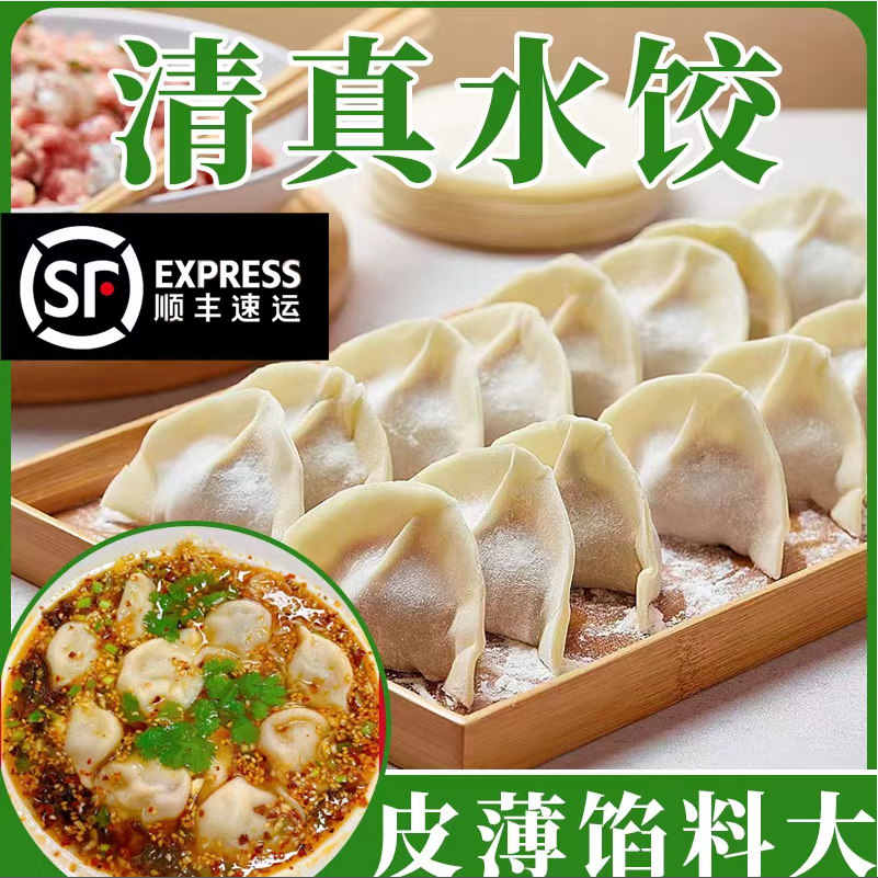 【6斤】拍3送3袋正宗清真手工鲜牛肉羊肉水饺营养 500g/袋顺丰冷链H