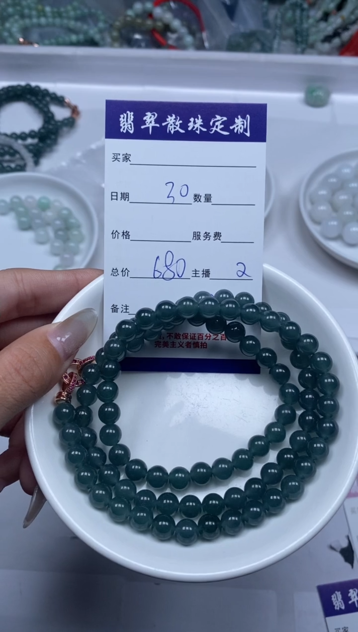 【闪购商品】翡翠颈饰未镶嵌贞城散珠批发DIY