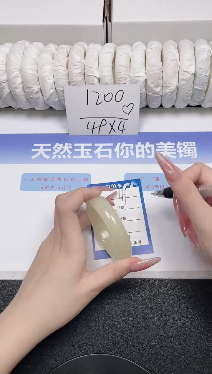 未镶嵌手镯石英质玉41-55.8