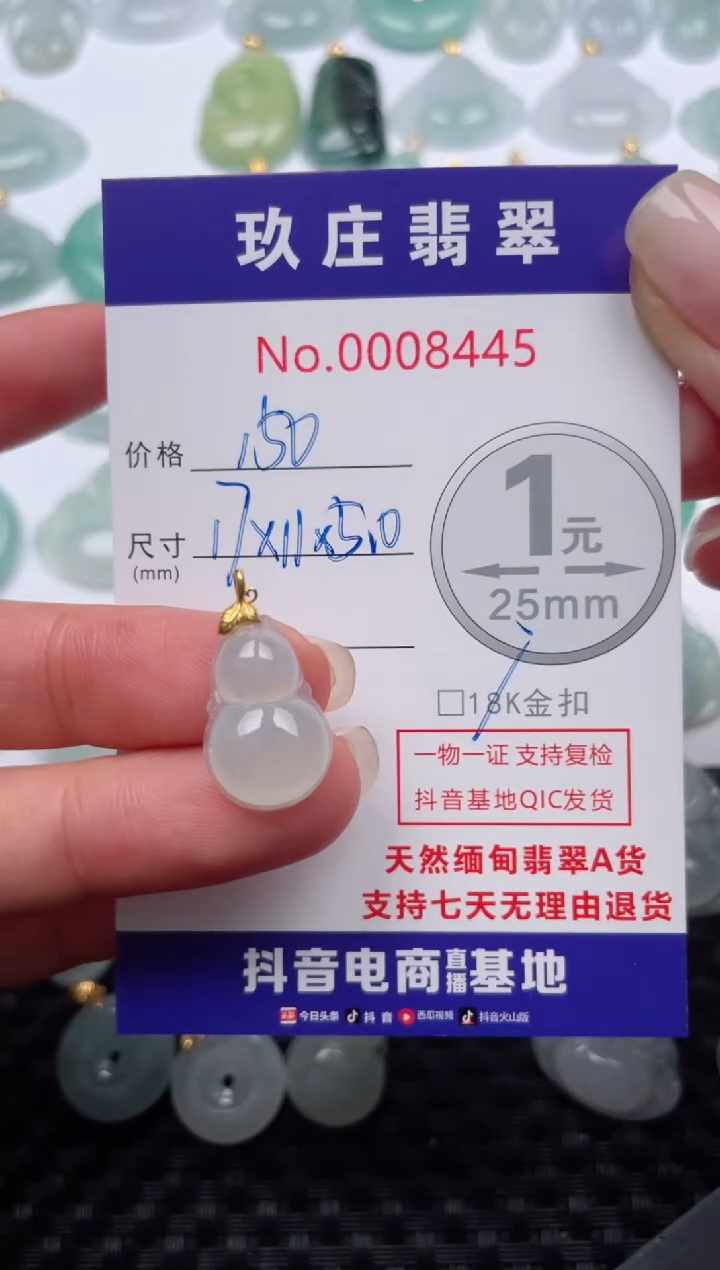 【闪购商品】翡翠颈饰18K金镶嵌天然缅甸翡翠