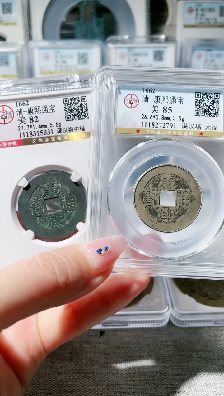 【闪购商品】铜3康熙大福+中福，