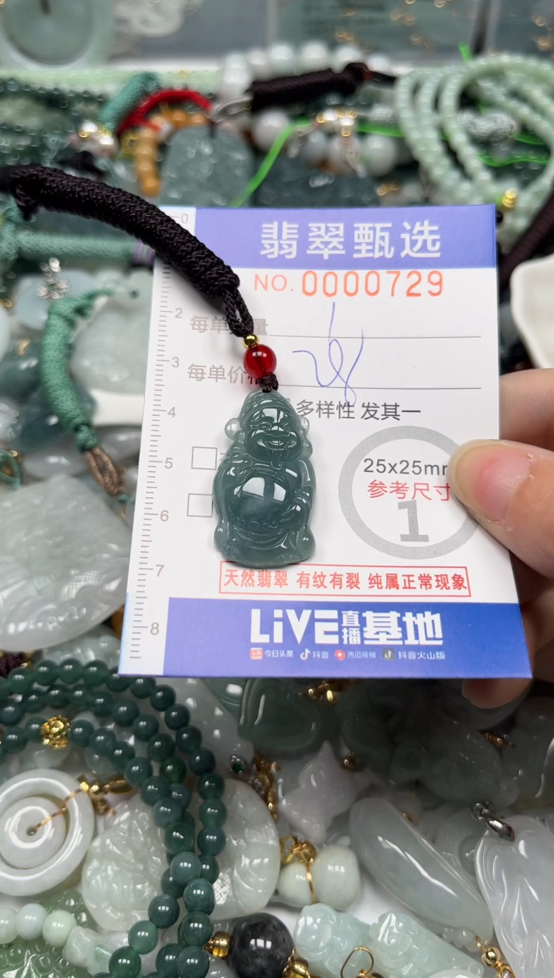 【闪购商品】翡翠颈饰未镶嵌00..0729