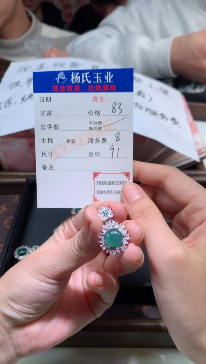 【闪购商品】翡翠颈饰合金天然A货翡翠-多样性发货