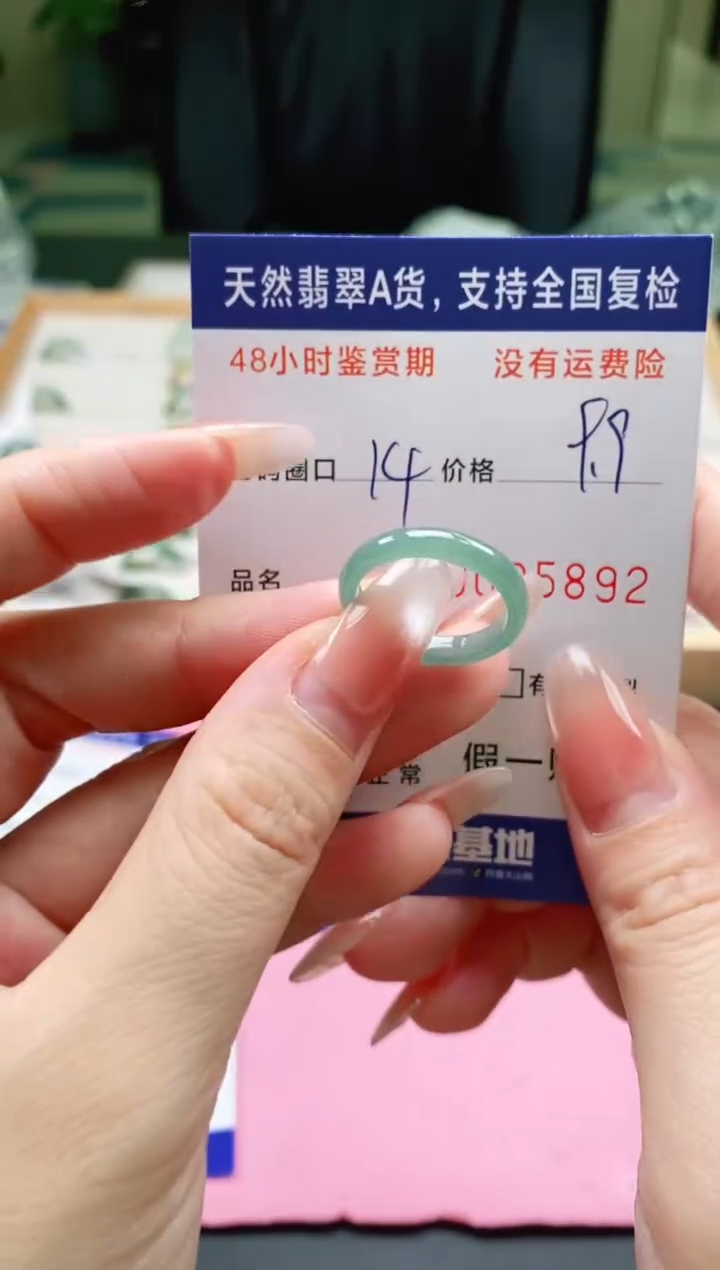 未镶嵌戒指翡翠5892