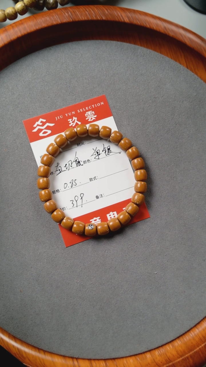 【闪购商品】紫金鼠手串紫金鼠单圈手串