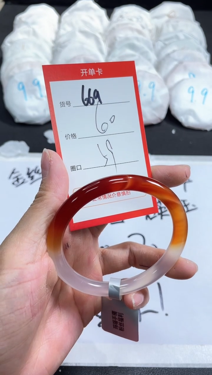 【闪购商品】玛瑙/玉髓手镯未镶嵌669
