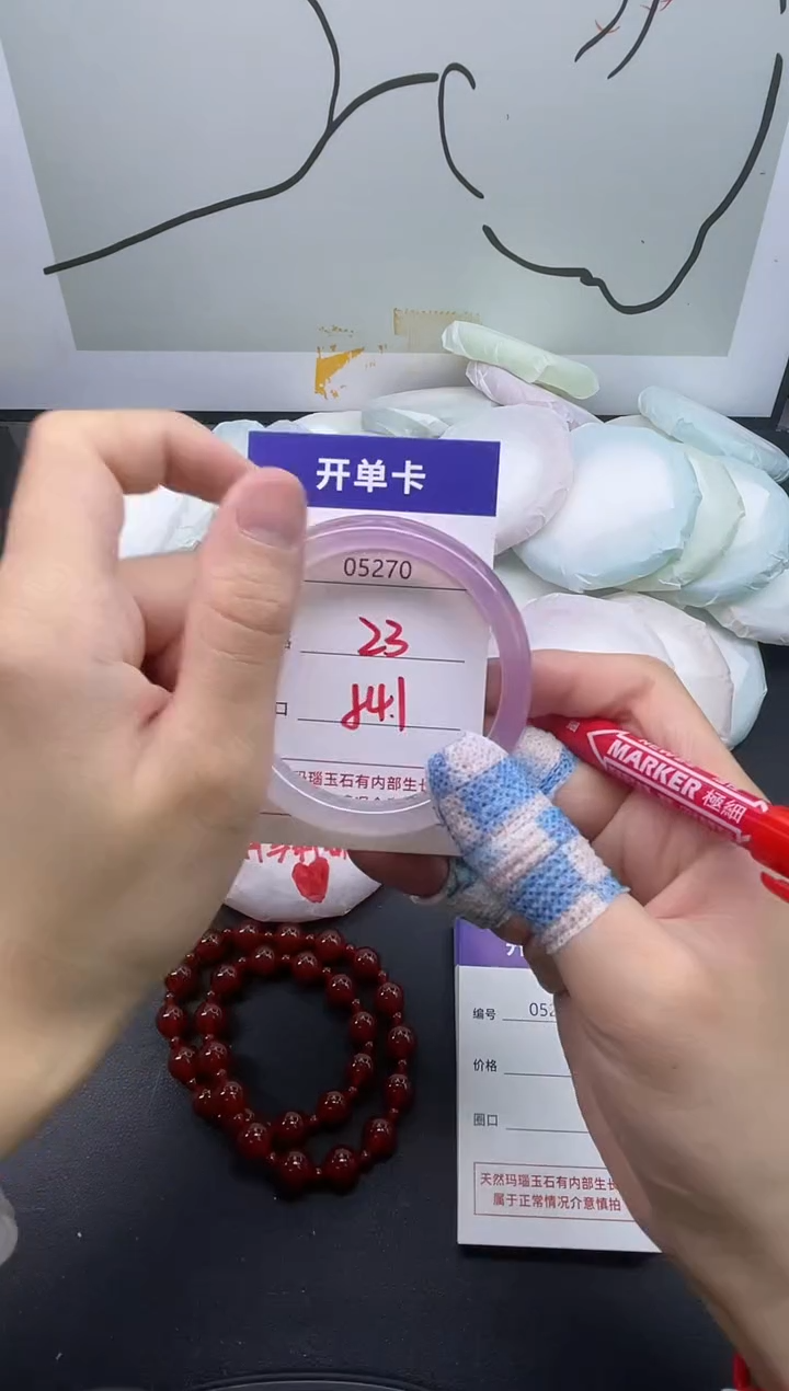 手镯玛瑙/玉髓未镶嵌5270