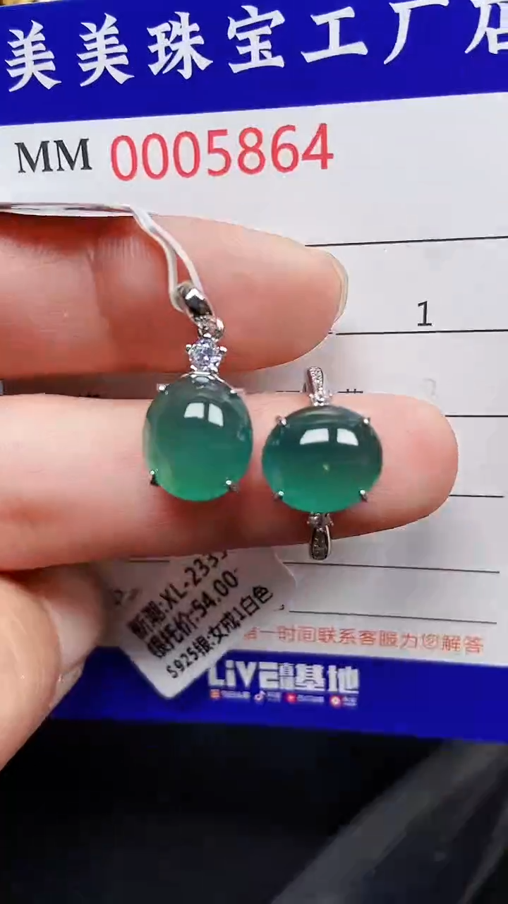 颈饰银S925镶嵌翡翠5864