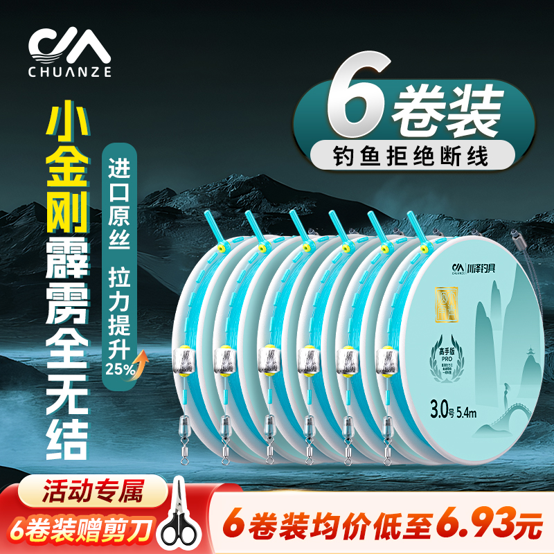 【6卷装】川泽天青烟雨小金刚结霹雳全无结线组防缠拉力强劲主线商品图