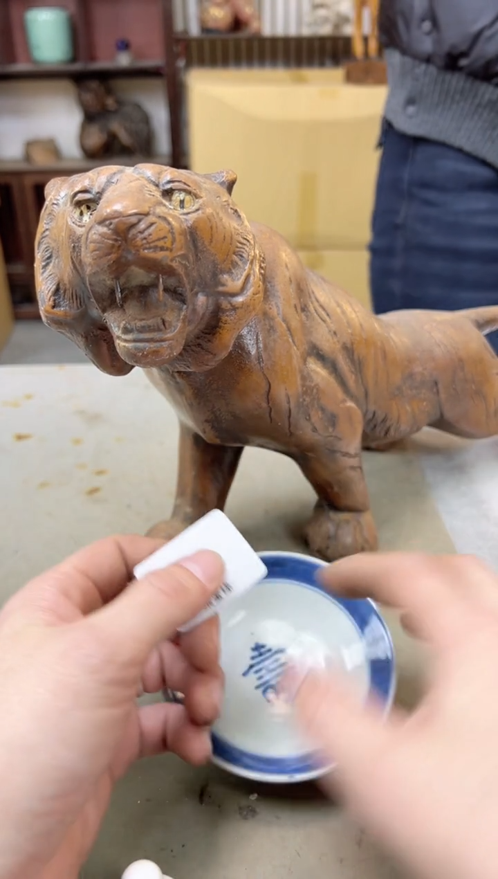 瓷片251聚宝缘海陶精选