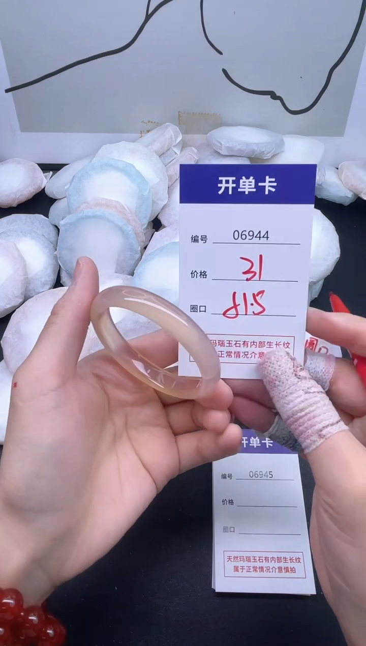 手镯玛瑙/玉髓未镶嵌6944