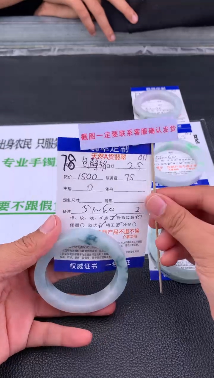 【闪购商品】定制翡翠未镶嵌78#手镯定制链接