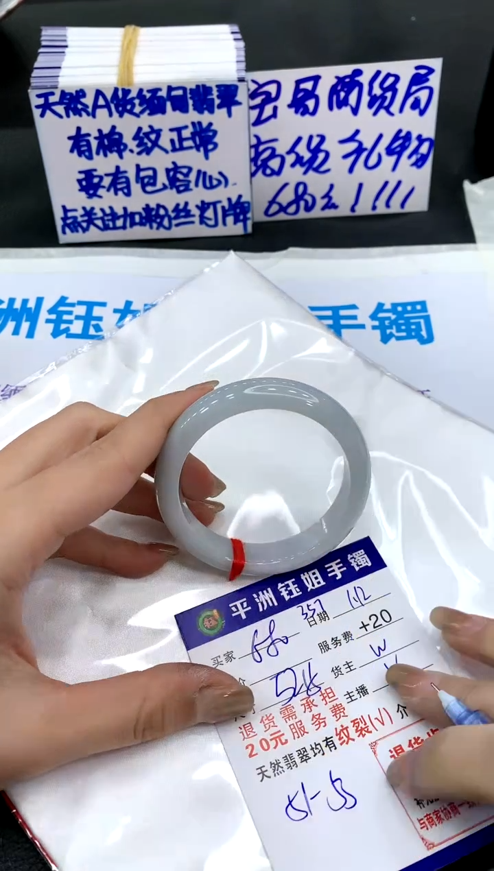 【闪购商品】翡翠手镯未镶嵌111111111