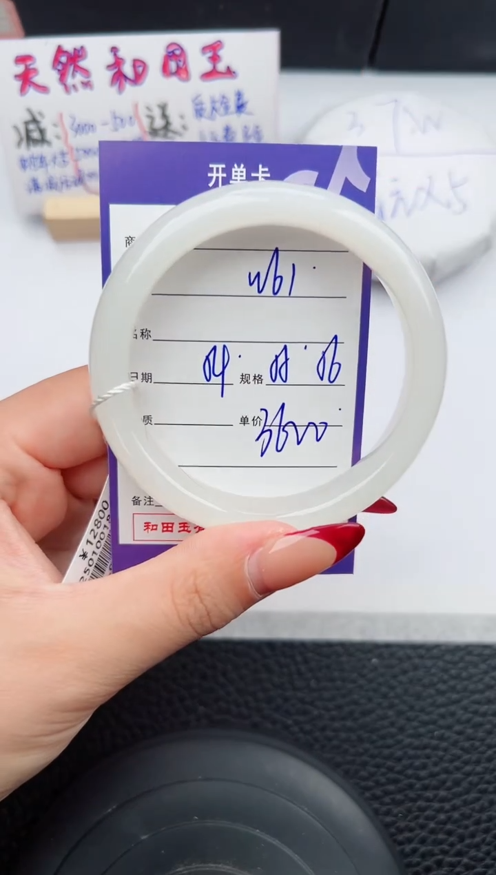 【闪购商品】和田玉手镯未镶嵌61微色差T6