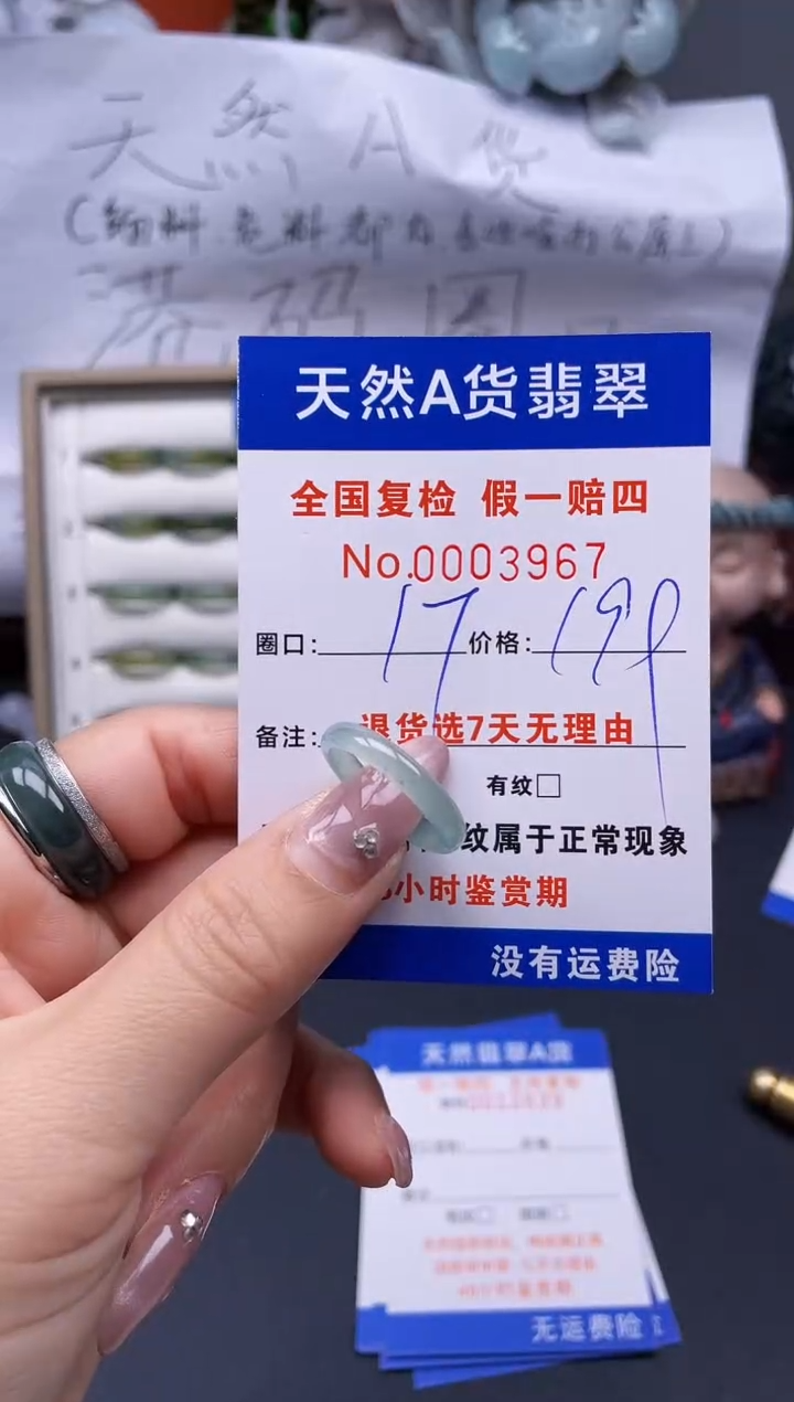 【闪购商品】翡翠戒指未镶嵌17*3967..