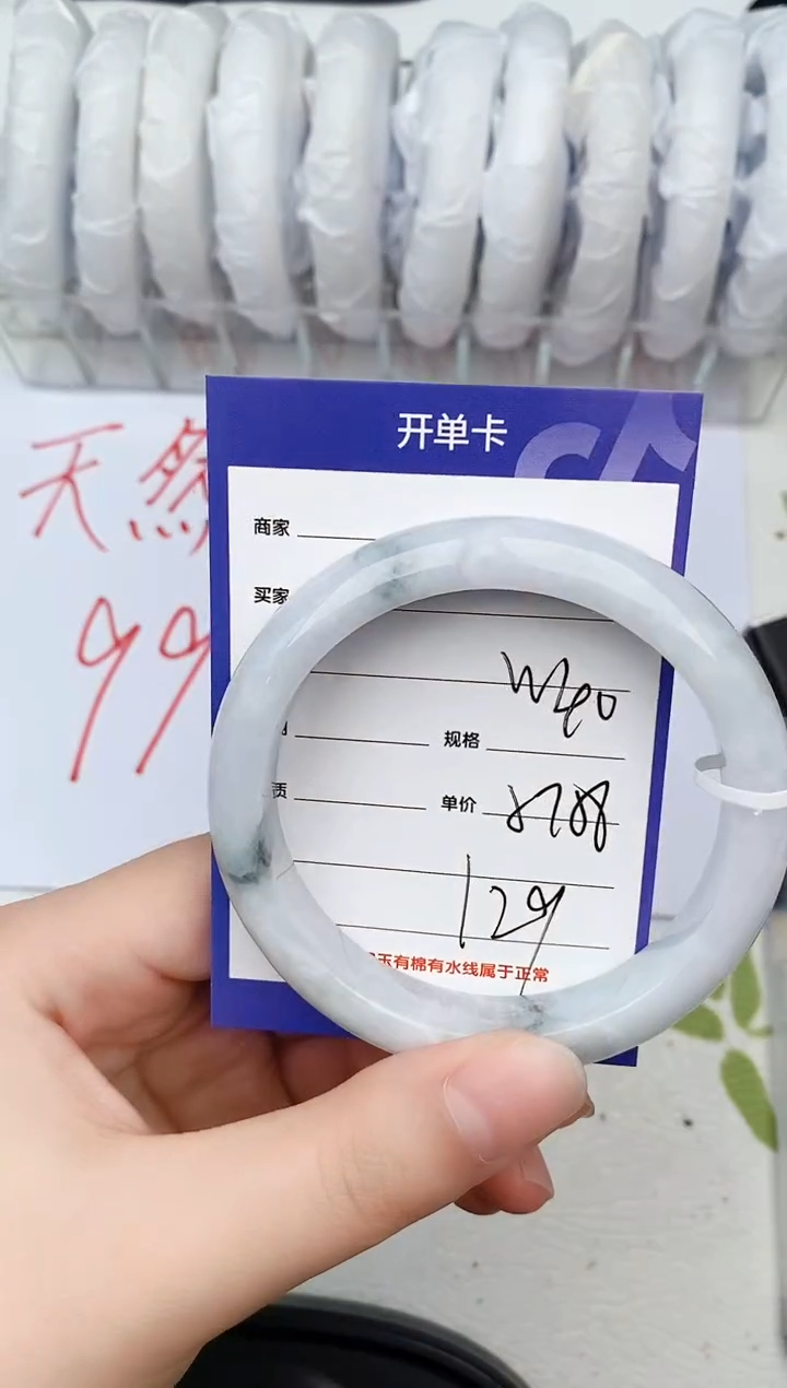 【闪购商品】翡翠手镯未镶嵌W40微色差