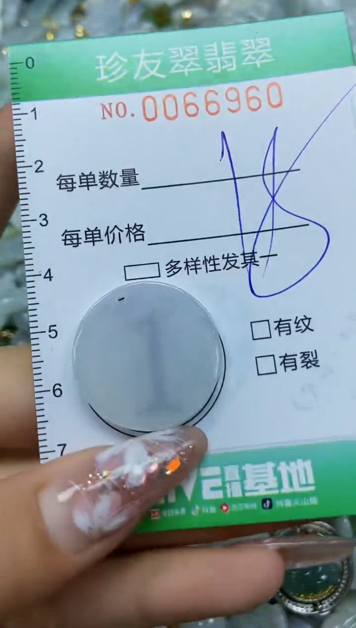 【闪购商品】翡翠颈饰未镶嵌闪购商品0066960