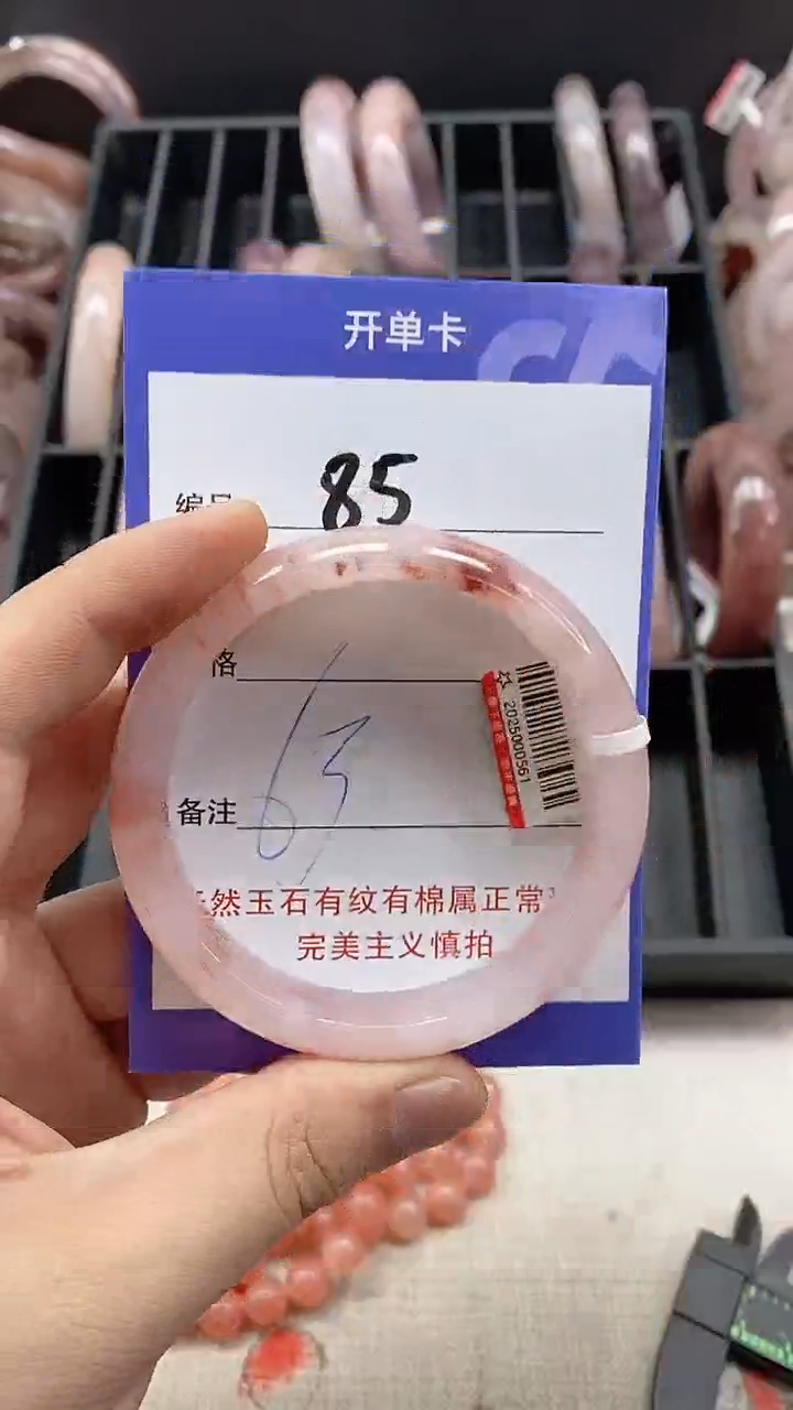 【闪购商品】石英质玉手镯未镶嵌85