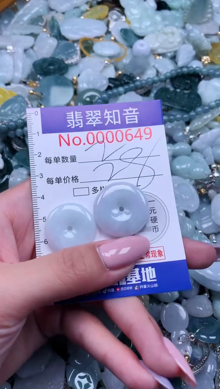 【闪购商品】翡翠吊坠(不含链)未镶嵌649