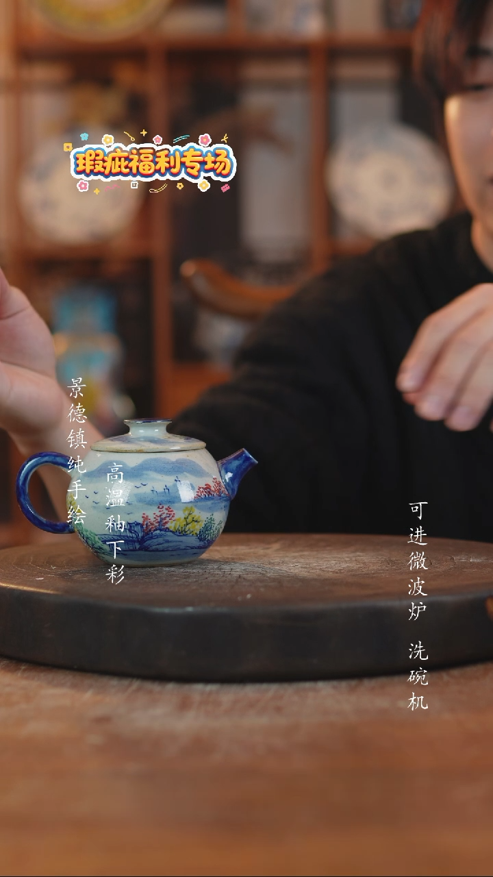 其他陶景德镇瓷器微瑕713