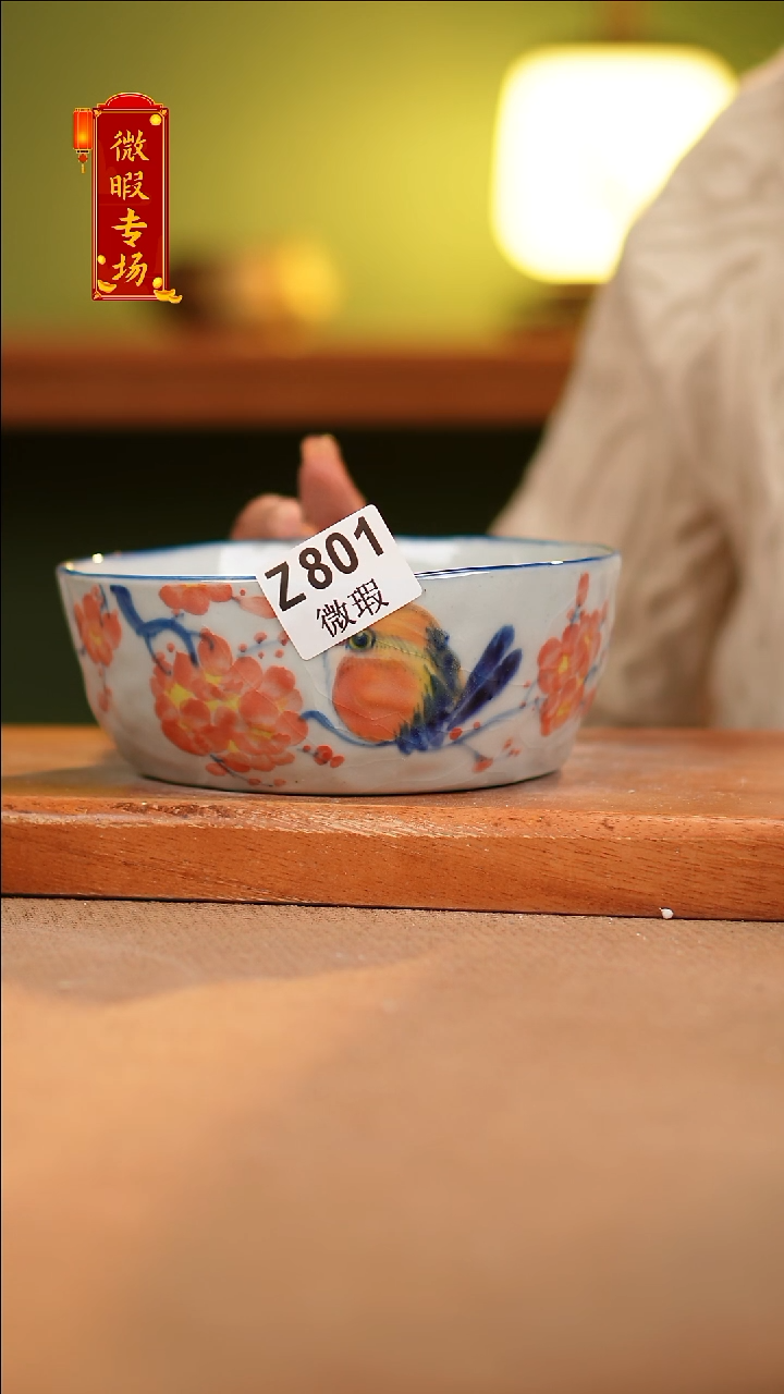 【闪购商品】其他WZ801陶然集器瓷器