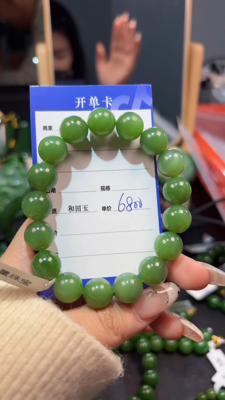 【闪购商品】和田玉（碧玉）手串未镶嵌1