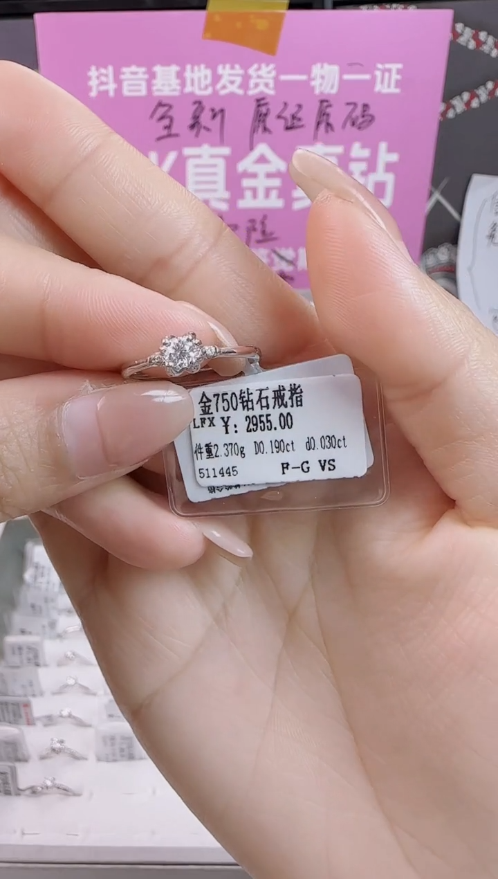 【闪购商品】钻石戒指/指环18K金镶嵌全新天然真金真钻