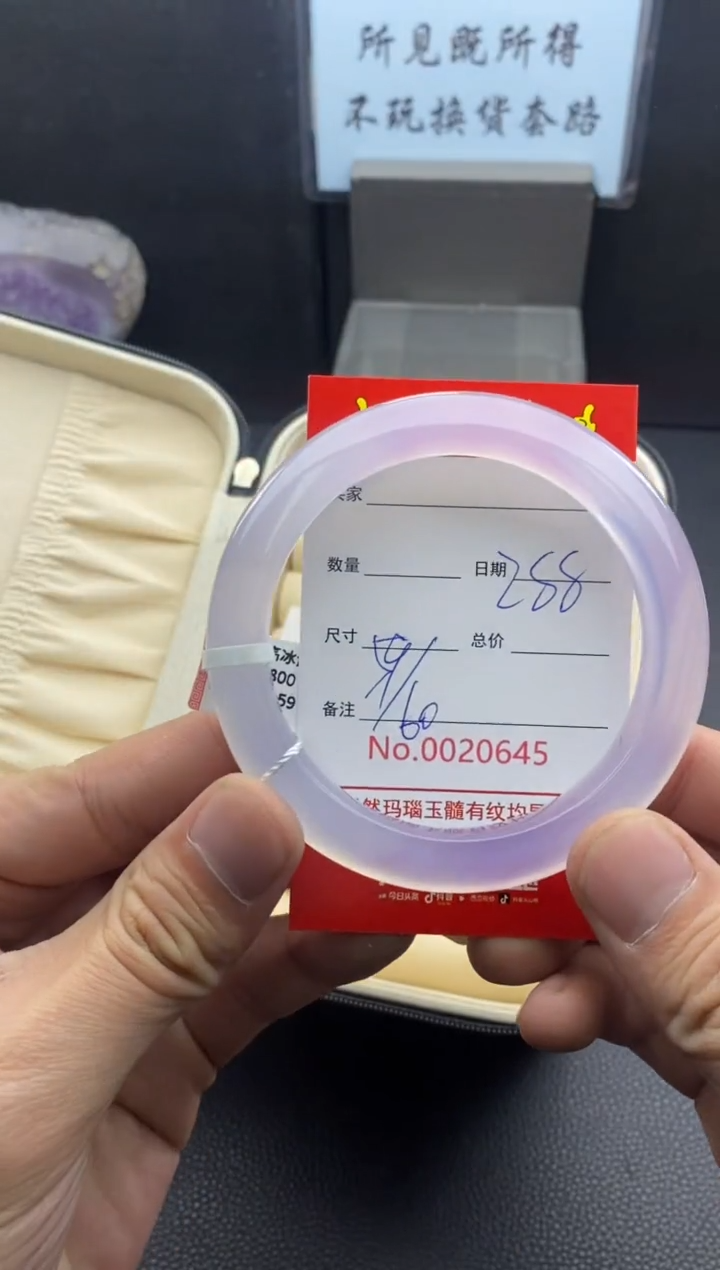 【闪购商品】玛瑙/玉髓手镯未镶嵌20645