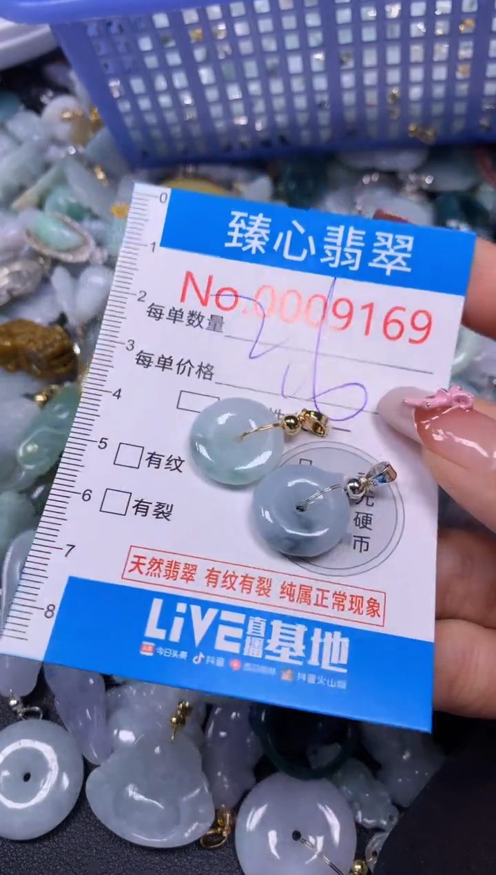 【闪购商品】翡翠颈饰未镶嵌含绳0009169