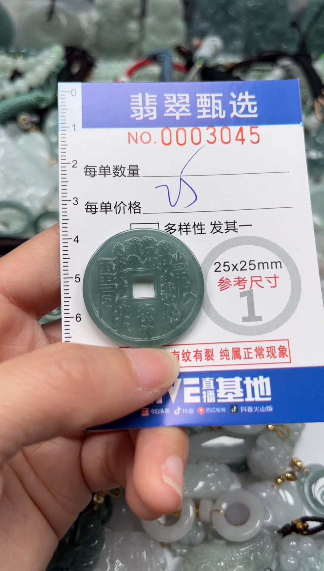 【闪购商品】翡翠颈饰未镶嵌00..3045